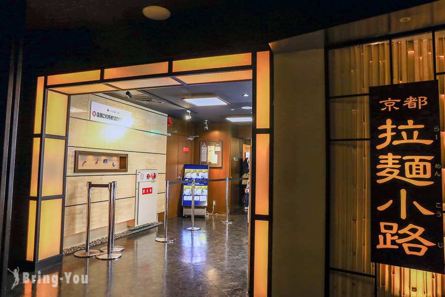 大丸京都店 | 去趣 chicTrip