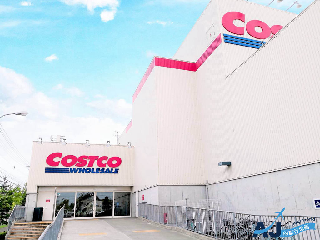 好市多Costco 札幌倉庫店 | 去趣 chicTrip