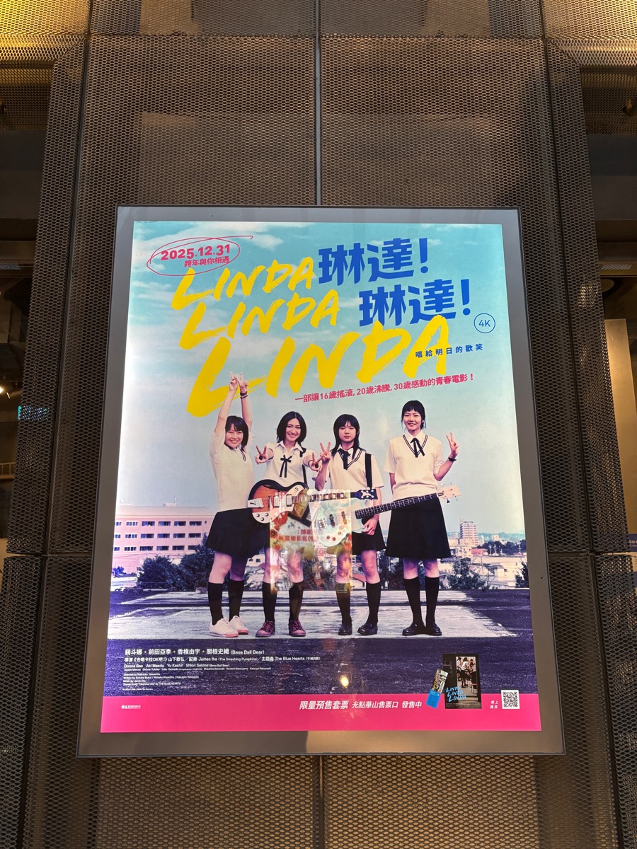 華山1914文化創意產業園區 | 去趣 chicTrip