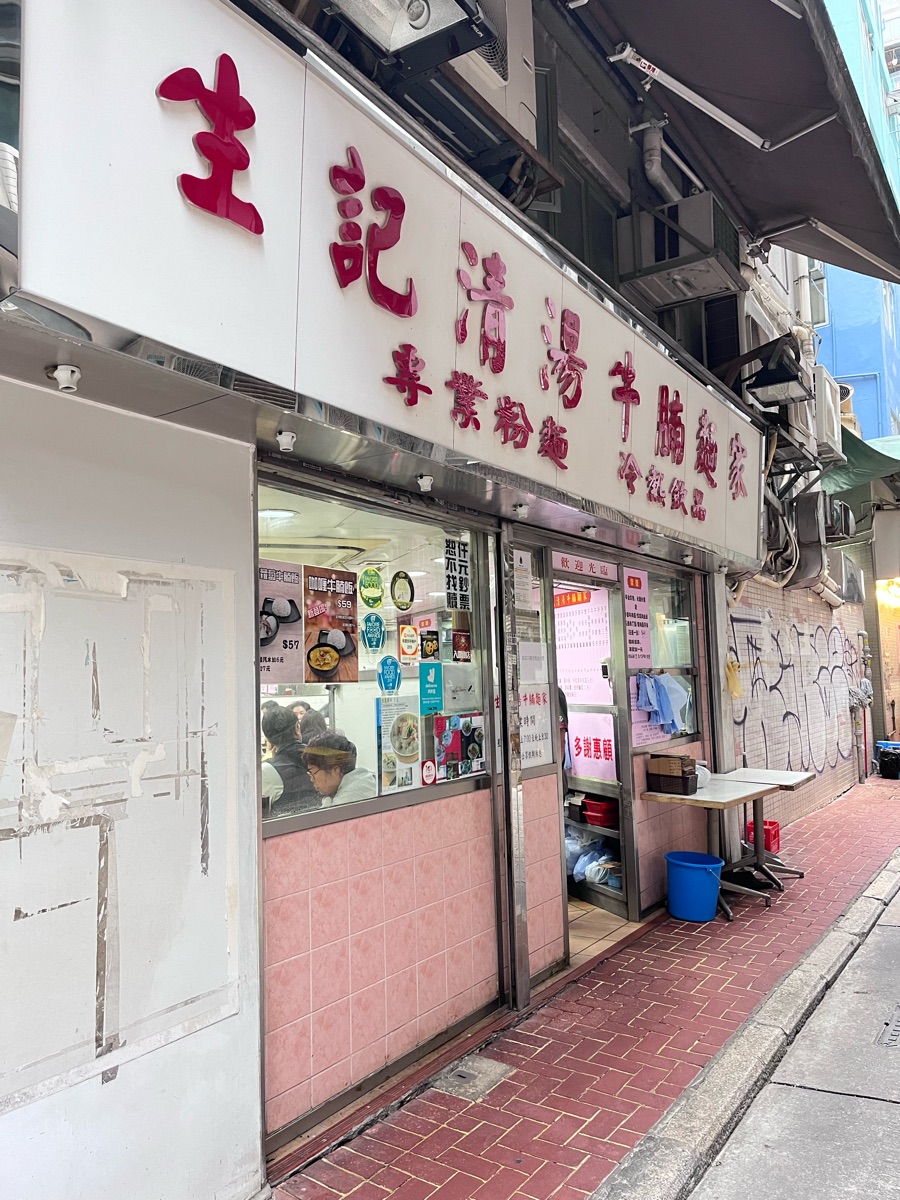 生記粥品專家 | 去趣 chicTrip