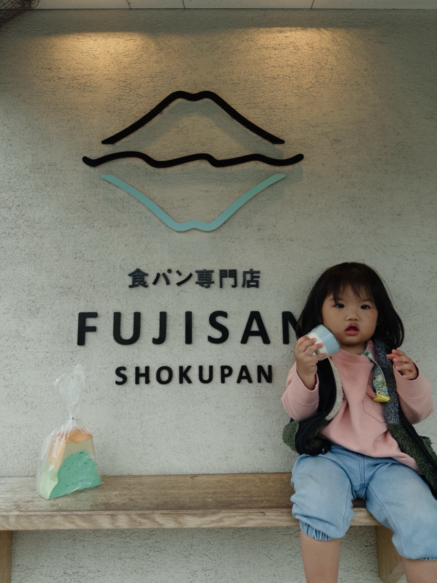 Fujisan Shokupan | 去趣 chicTrip
