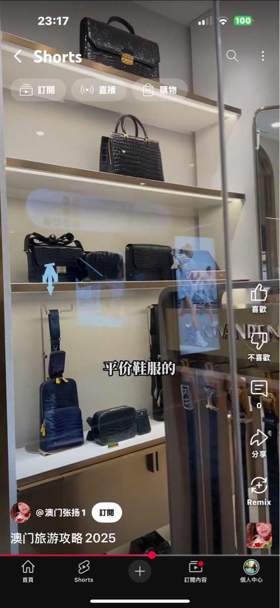 澳門倫敦人購物中心 | 去趣 chicTrip
