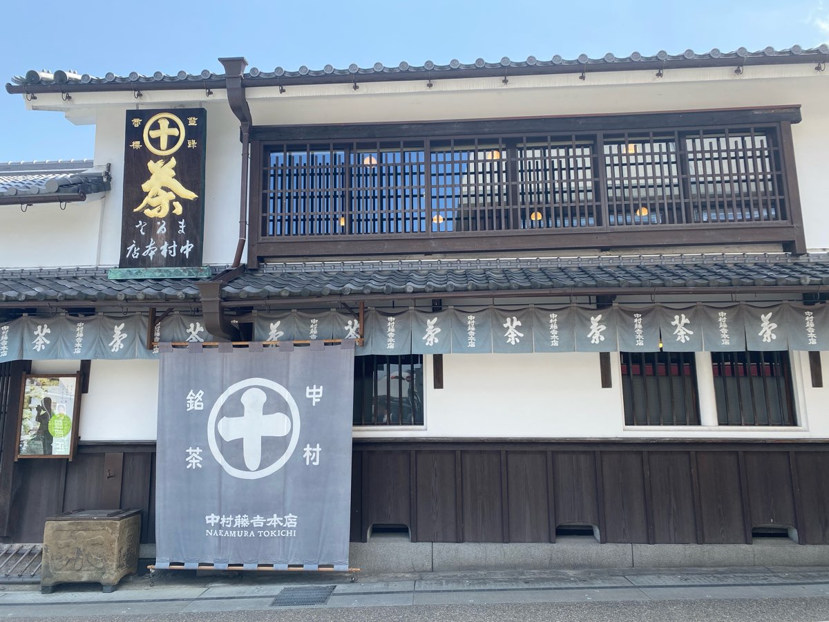中村藤吉本店 宇治本店 | 去趣 chicTrip
