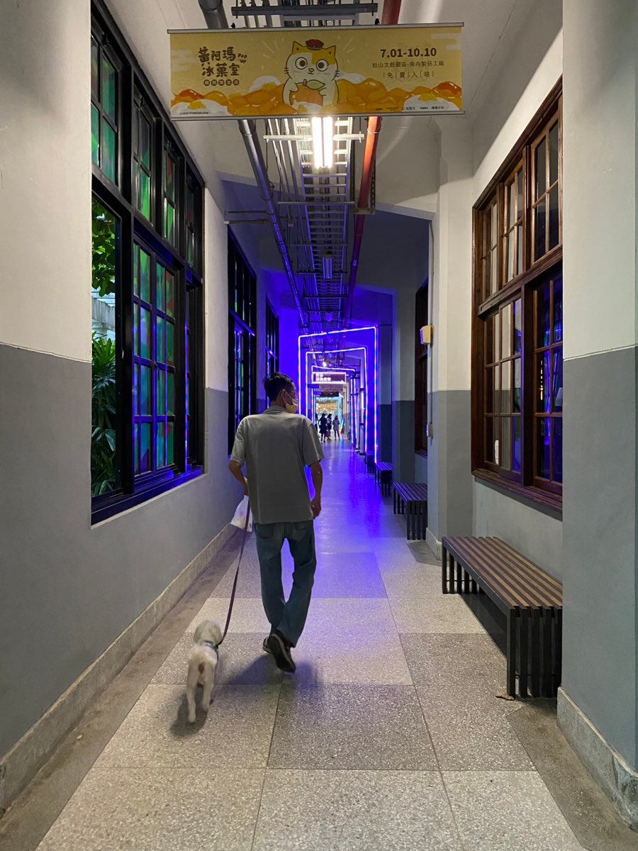 松山文創園區 | 去趣 chicTrip