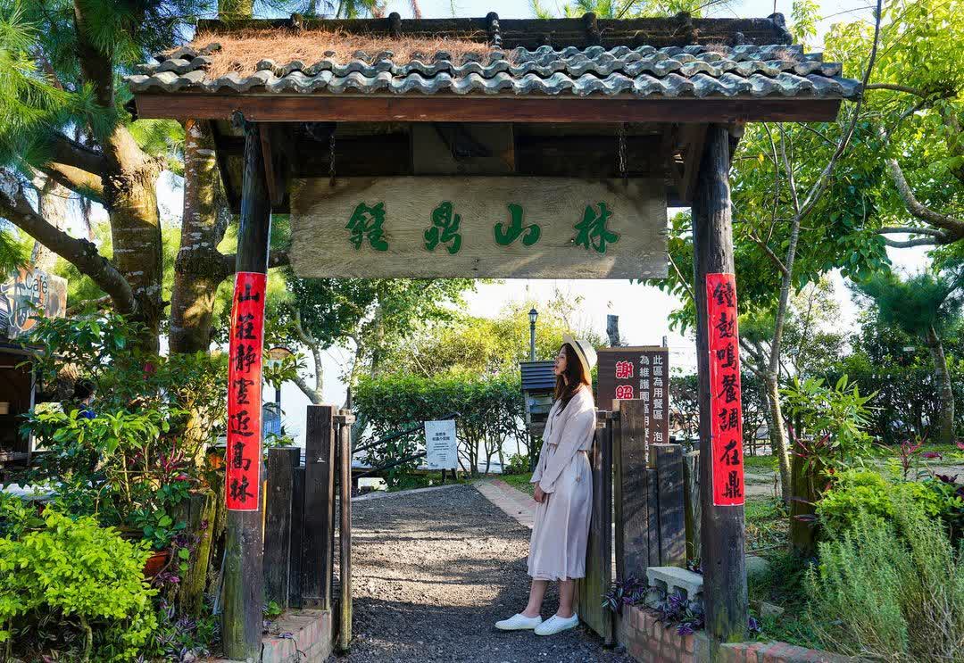 【鍾鼎山林】雲海景觀咖啡廳・老薑蒸足浴 | 去趣 chicTrip