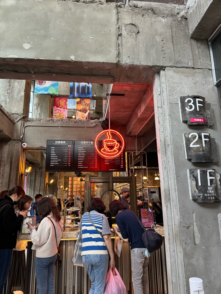 台中市第四信用合作社 | 去趣 chicTrip