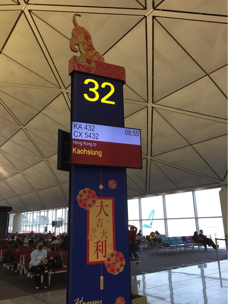 香港國際機場 | 去趣 chicTrip