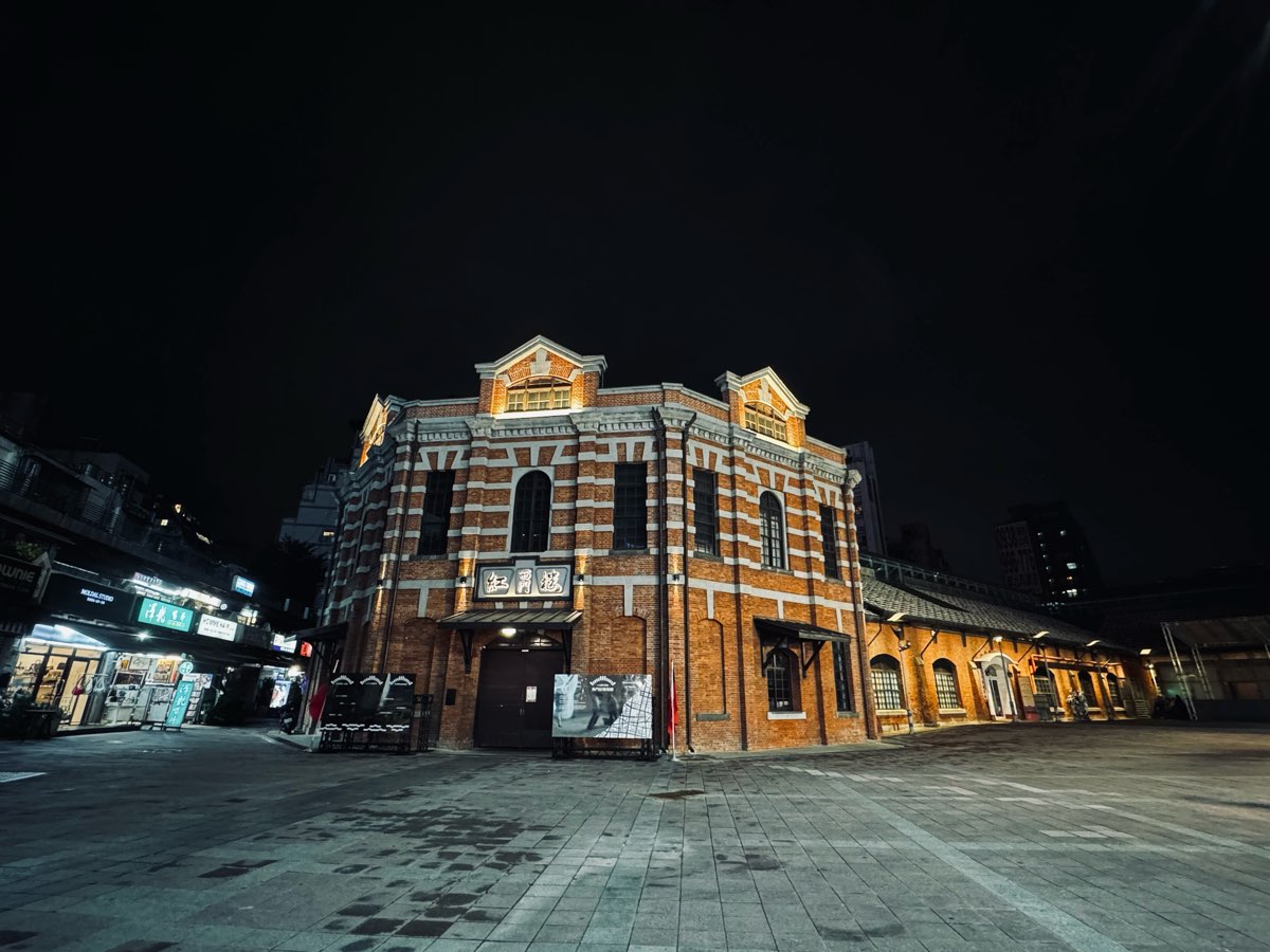 西門紅樓 | 去趣 chicTrip