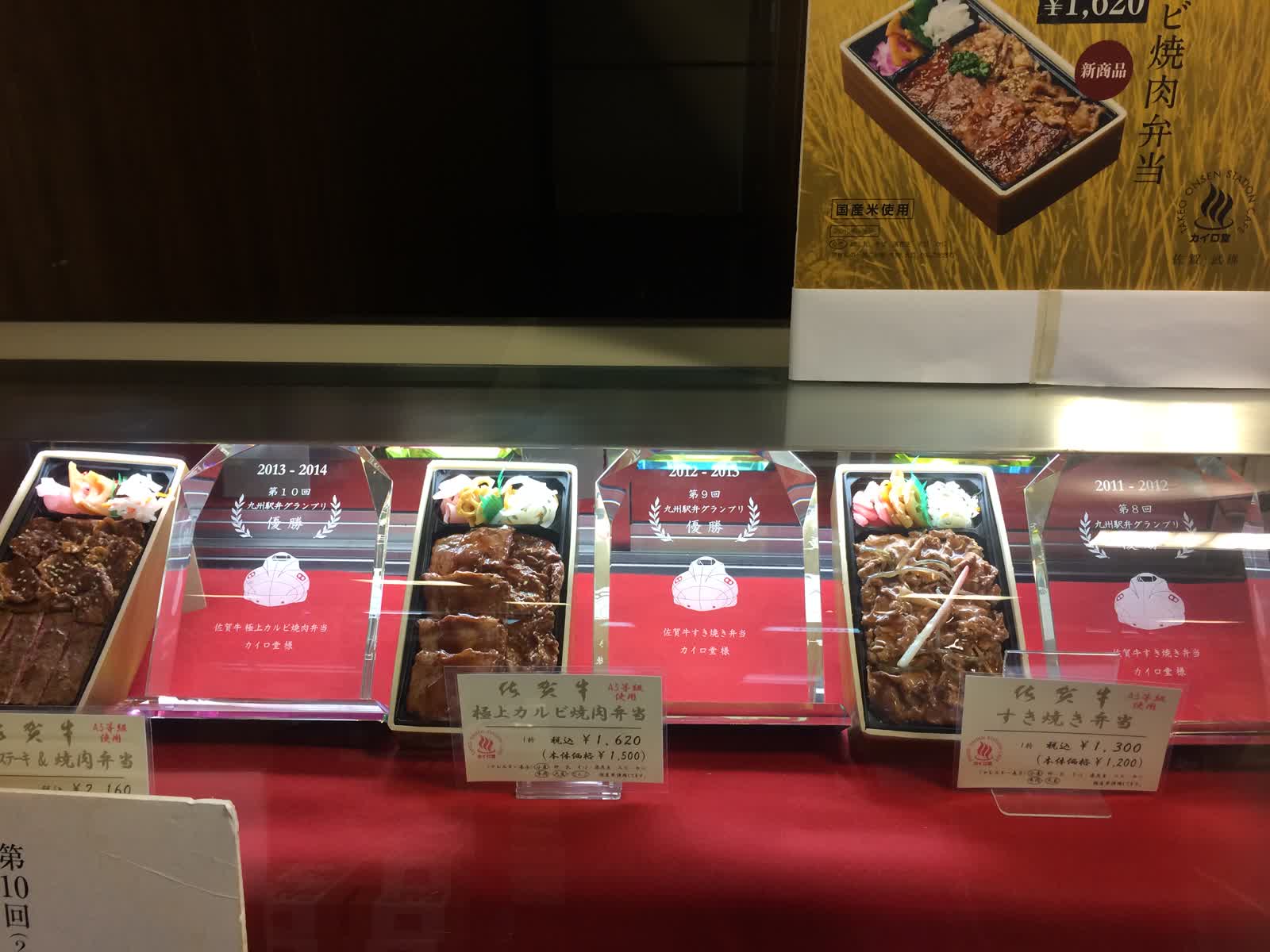 九州第一.A5佐賀牛便當 カイロ堂 | 去趣 chicTrip