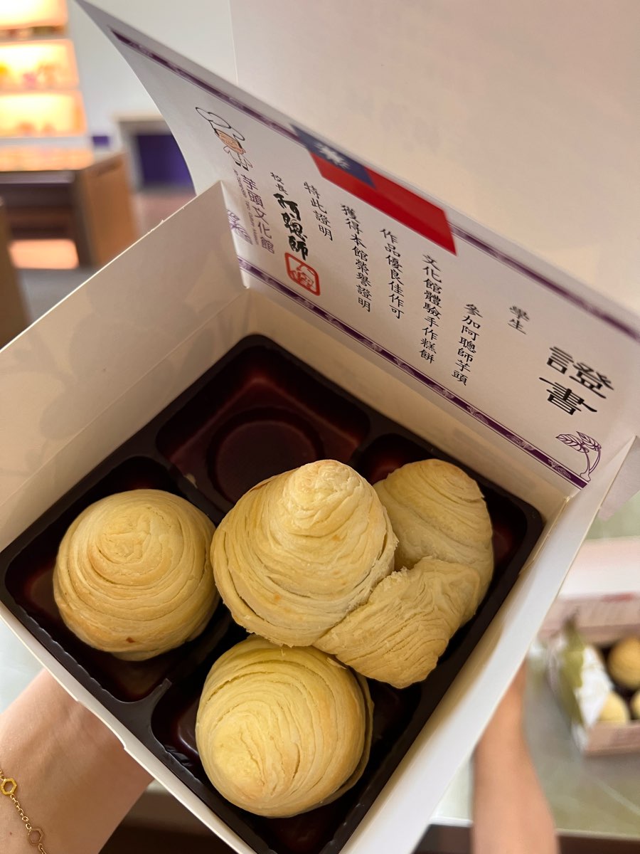 阿聰師芋頭文化館 觀光工廠 | 去趣 chicTrip