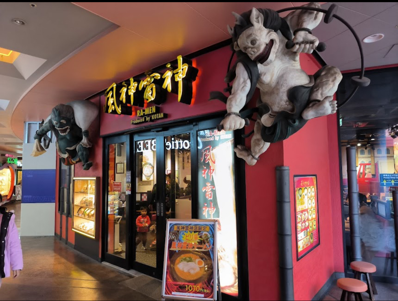 Fujin Raijin | 去趣 chicTrip