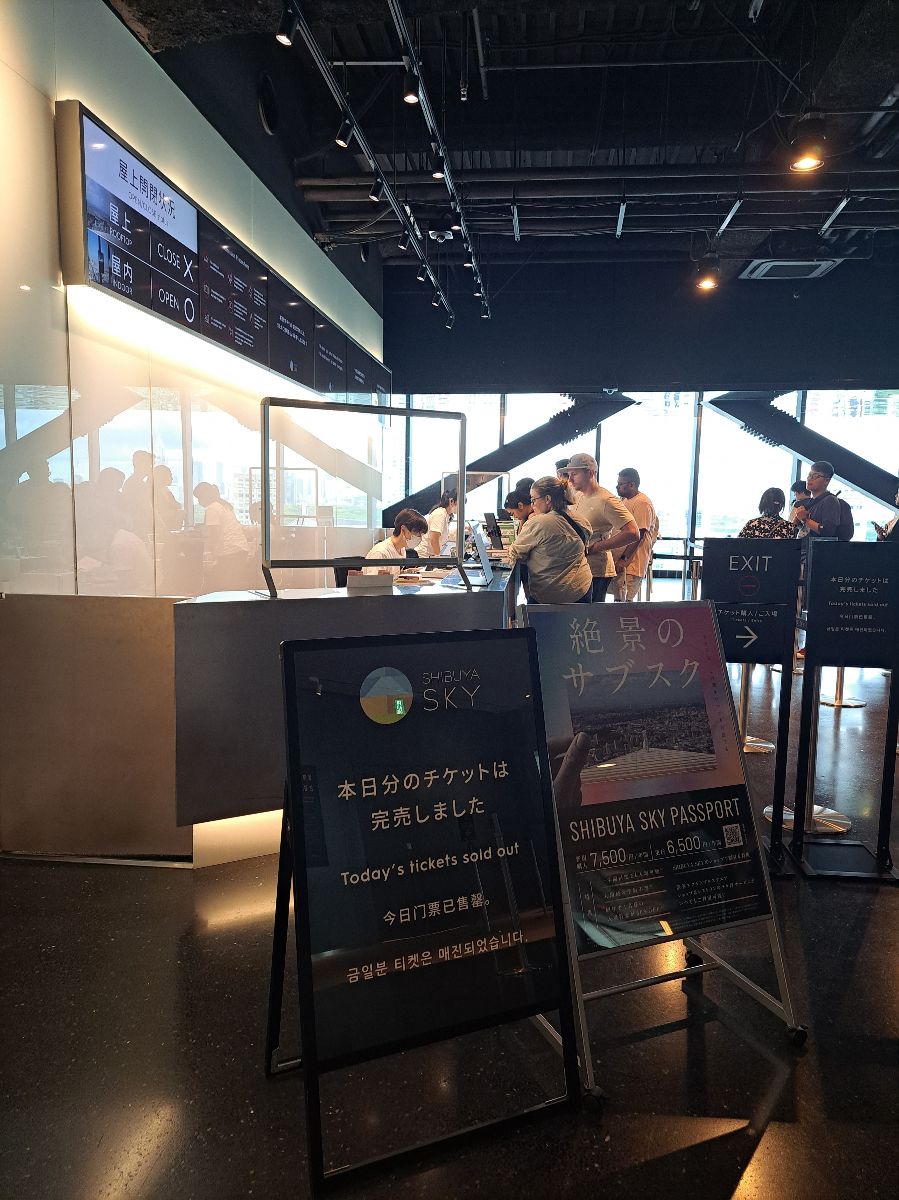 澀谷 SKY | 去趣 chicTrip