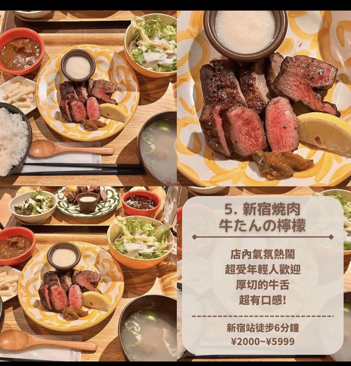 Gyu Tongue Lemon Shinjuku | 去趣 chicTrip