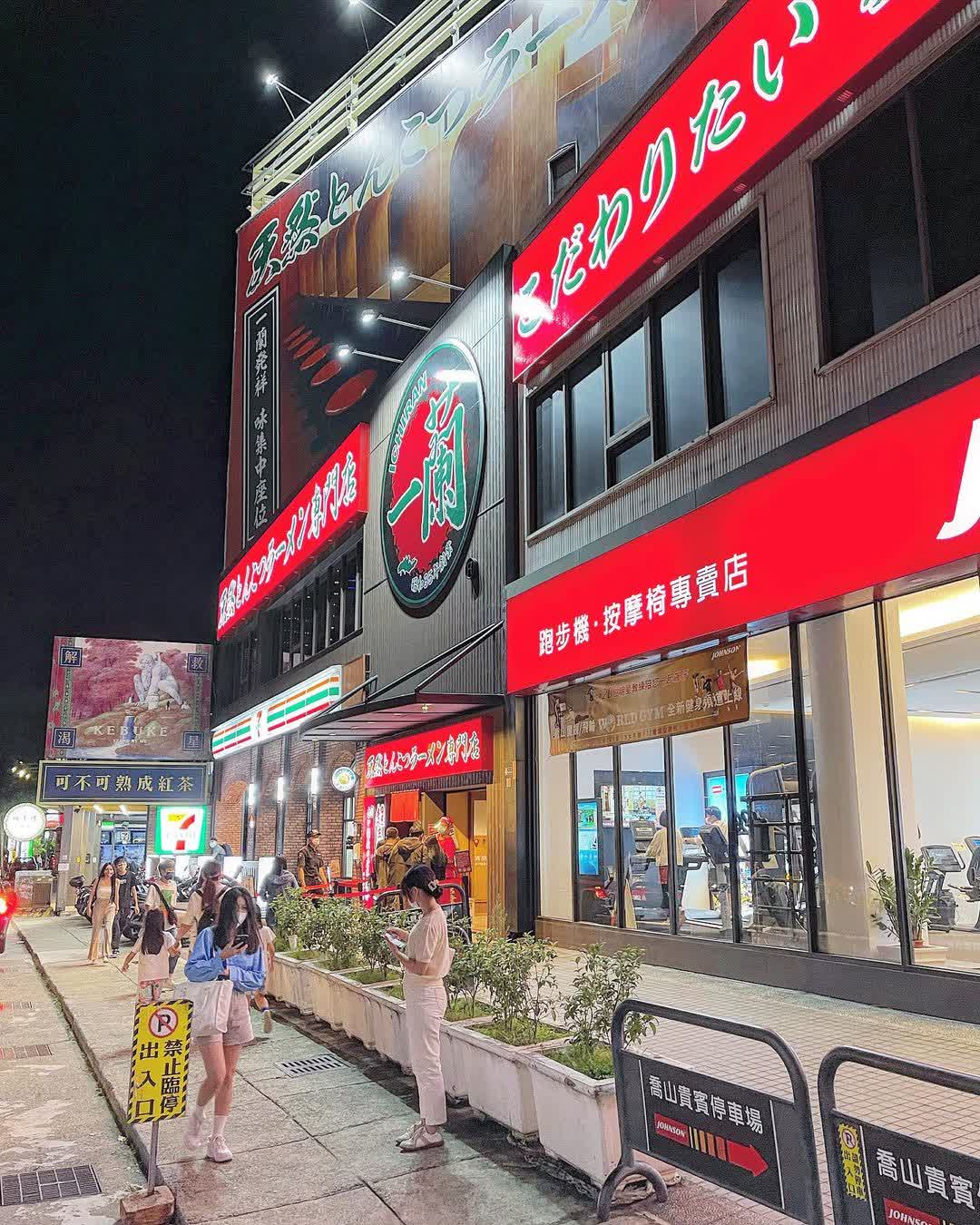 一蘭 台灣台中朝富店 | 去趣 chicTrip