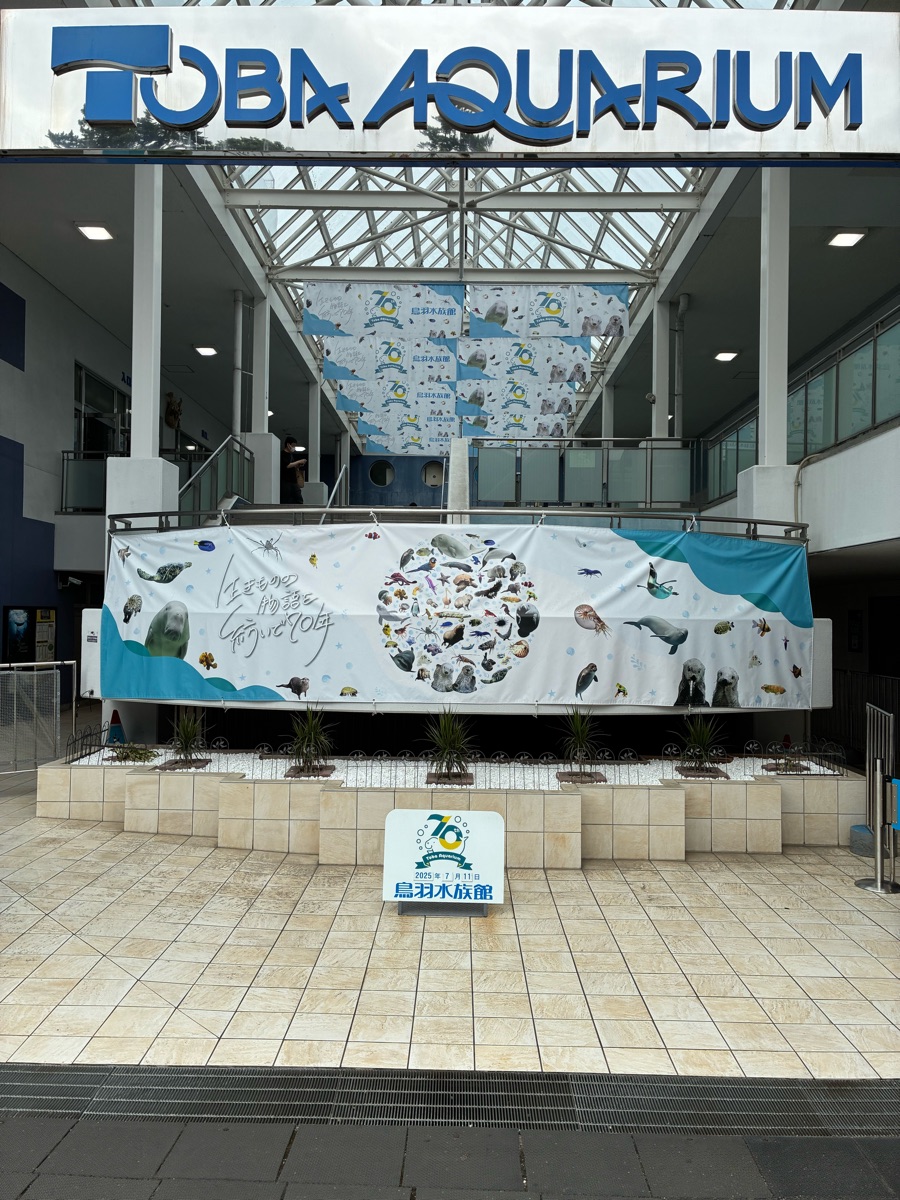 鳥羽水族館 | 去趣 chicTrip