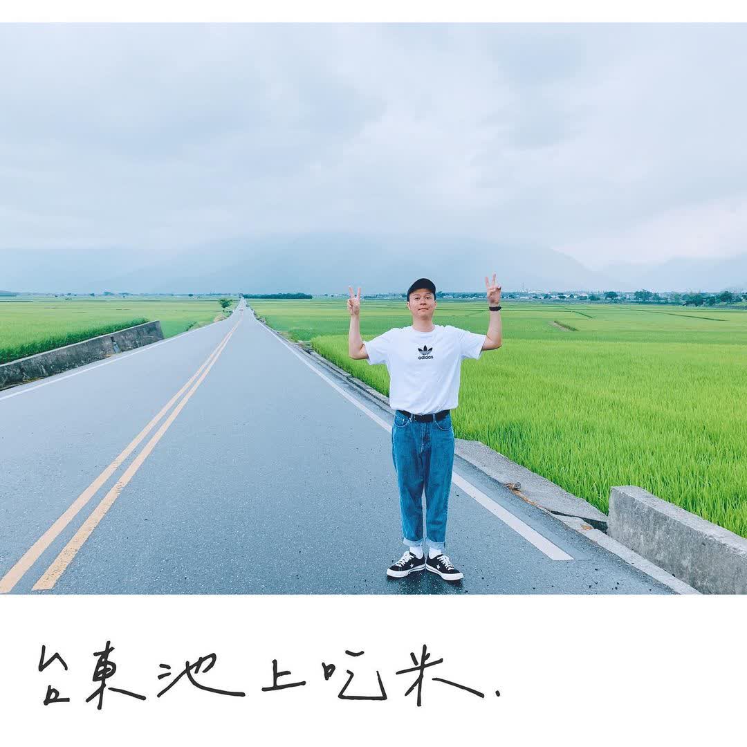 臺東池上錦新三號道路 伯朗大道 | 去趣 chicTrip