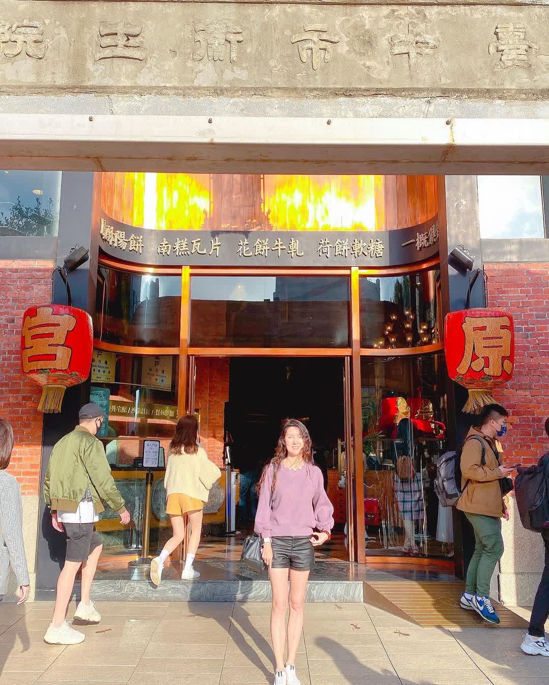 宮原眼科 | 去趣 chicTrip