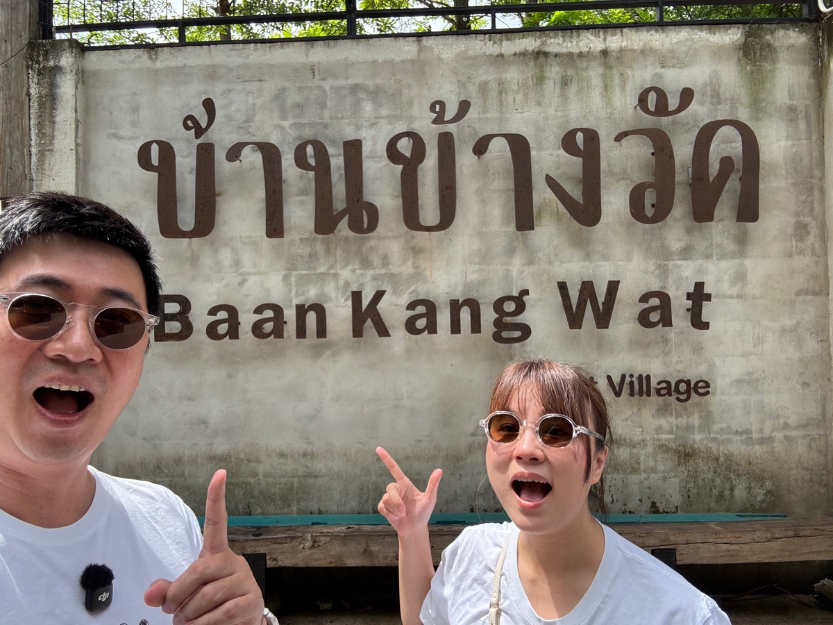 Baan Kang Wat | 去趣 chicTrip