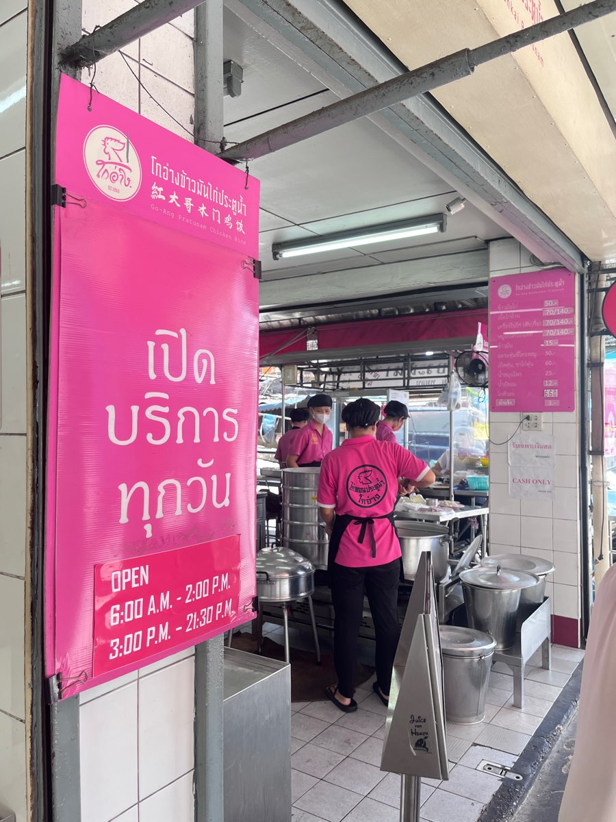 紅大哥水門雞飯(總店) | 去趣 chicTrip