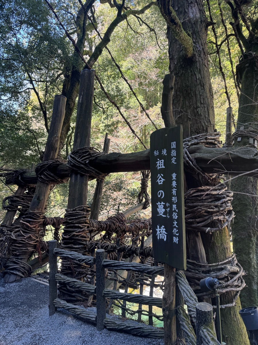 祖谷藤蔓橋 | 去趣 chicTrip