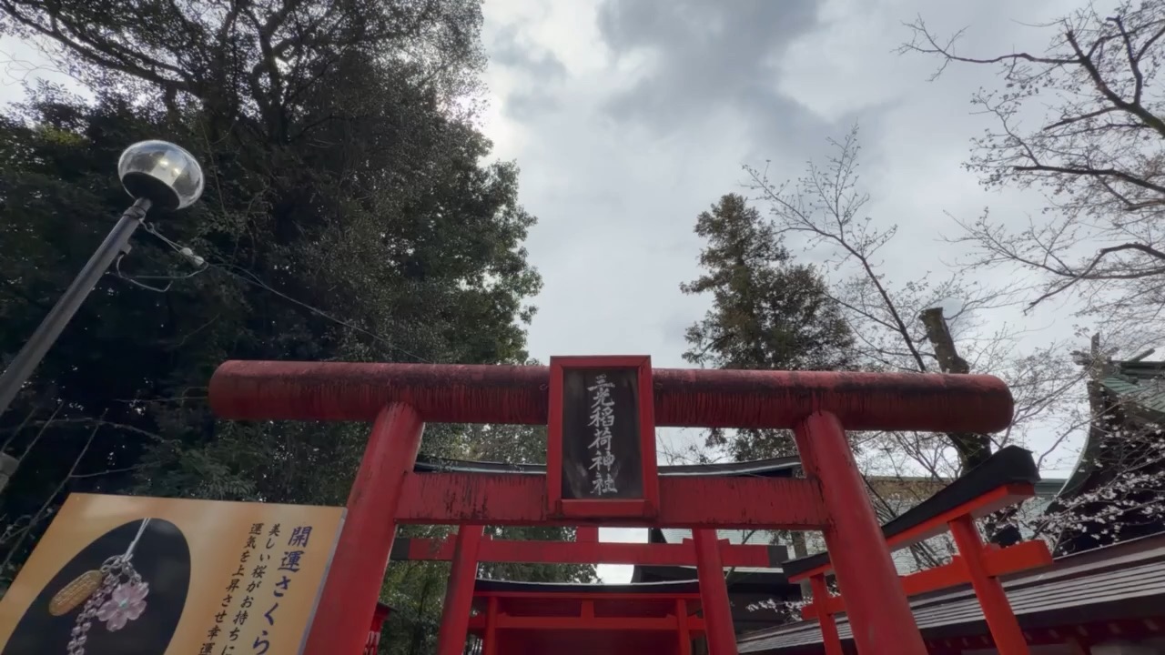 三光稻荷神社 | 去趣 chicTrip