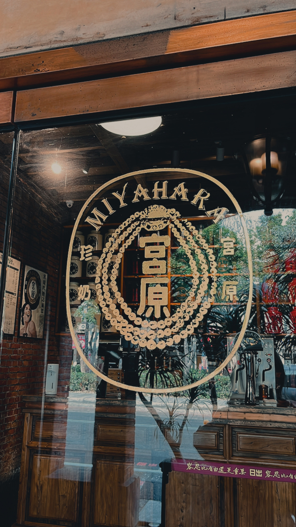 宮原眼科 | 去趣 chicTrip