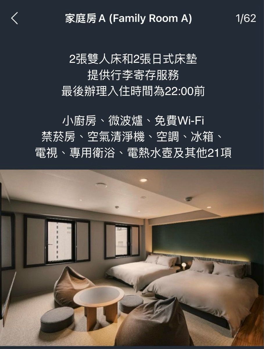 BASE LAYER HOTEL名古屋錦 | 去趣 chicTrip