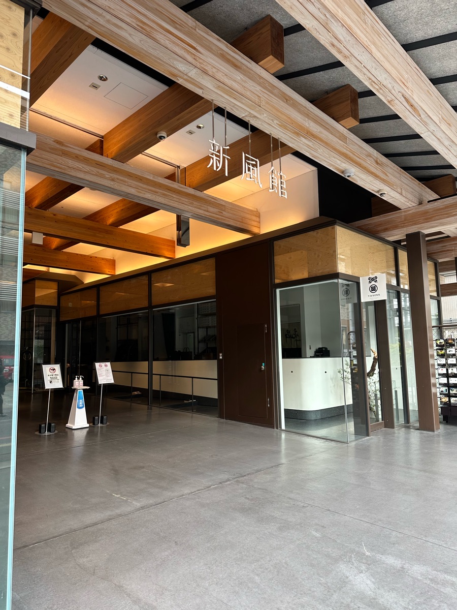 新風館 | 去趣 chicTrip