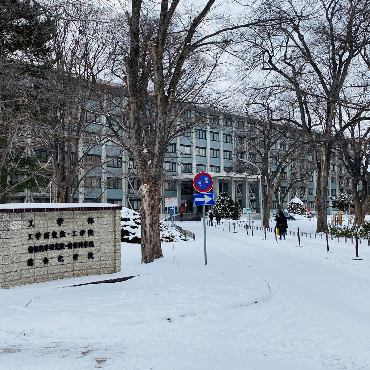 北海道大學 | 去趣 chicTrip