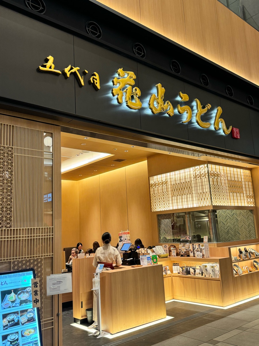 Godaime Hanayama Udon Haneda | 去趣 chicTrip
