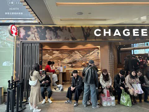 霸王茶姬 CHAGEE | 去趣 chicTrip