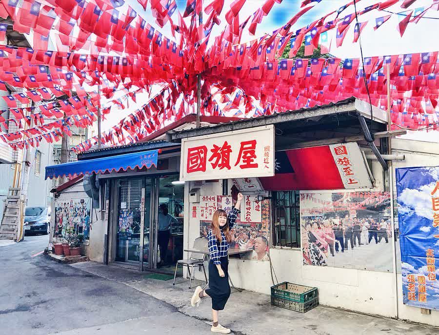 國旗屋米干店 | 去趣 chicTrip