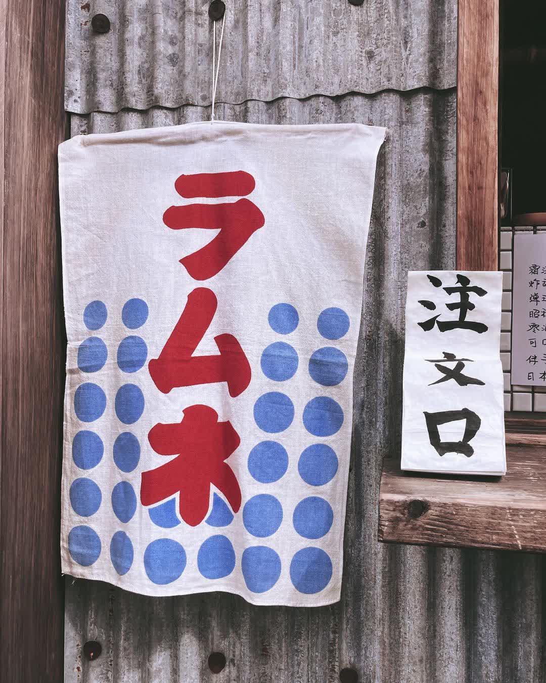 桑原商店 | 去趣 chicTrip