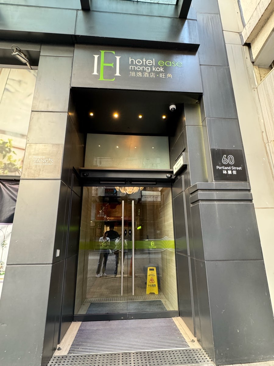 旭逸酒店 ‧ 旺角 | 去趣 chicTrip