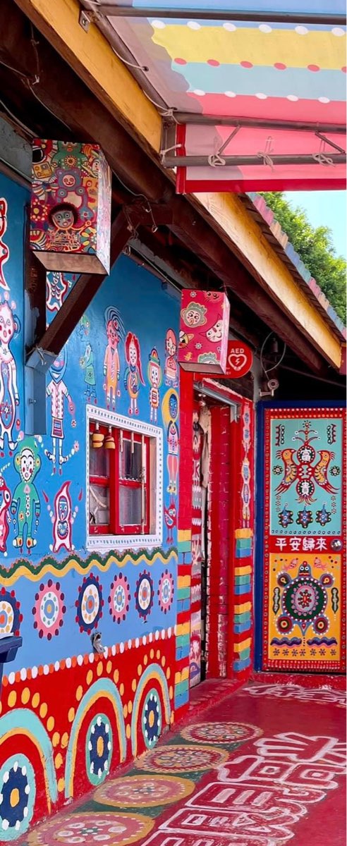 彩虹眷村 | 去趣 chicTrip