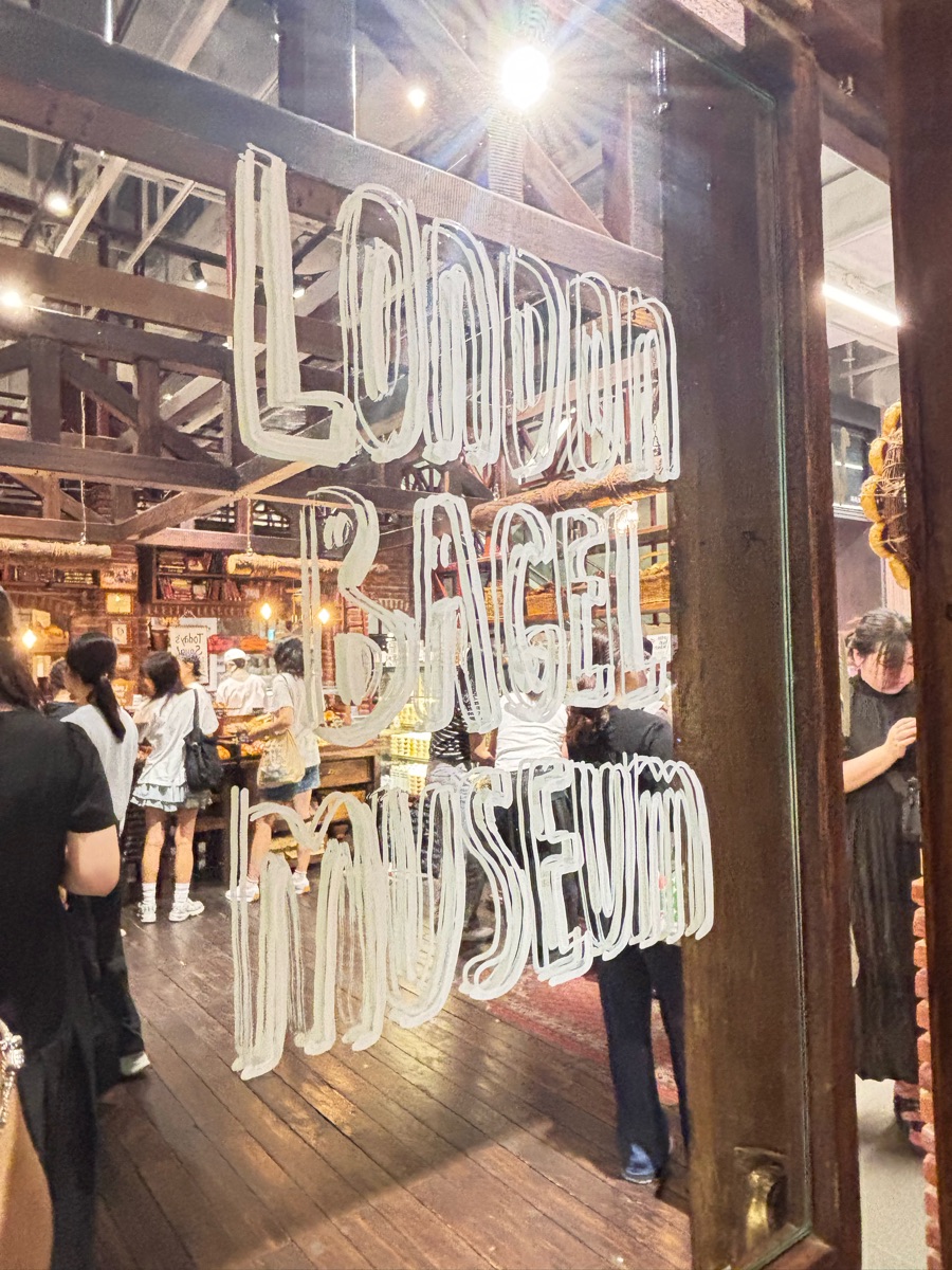 london bagel museum 🥯 | 去趣 chicTrip