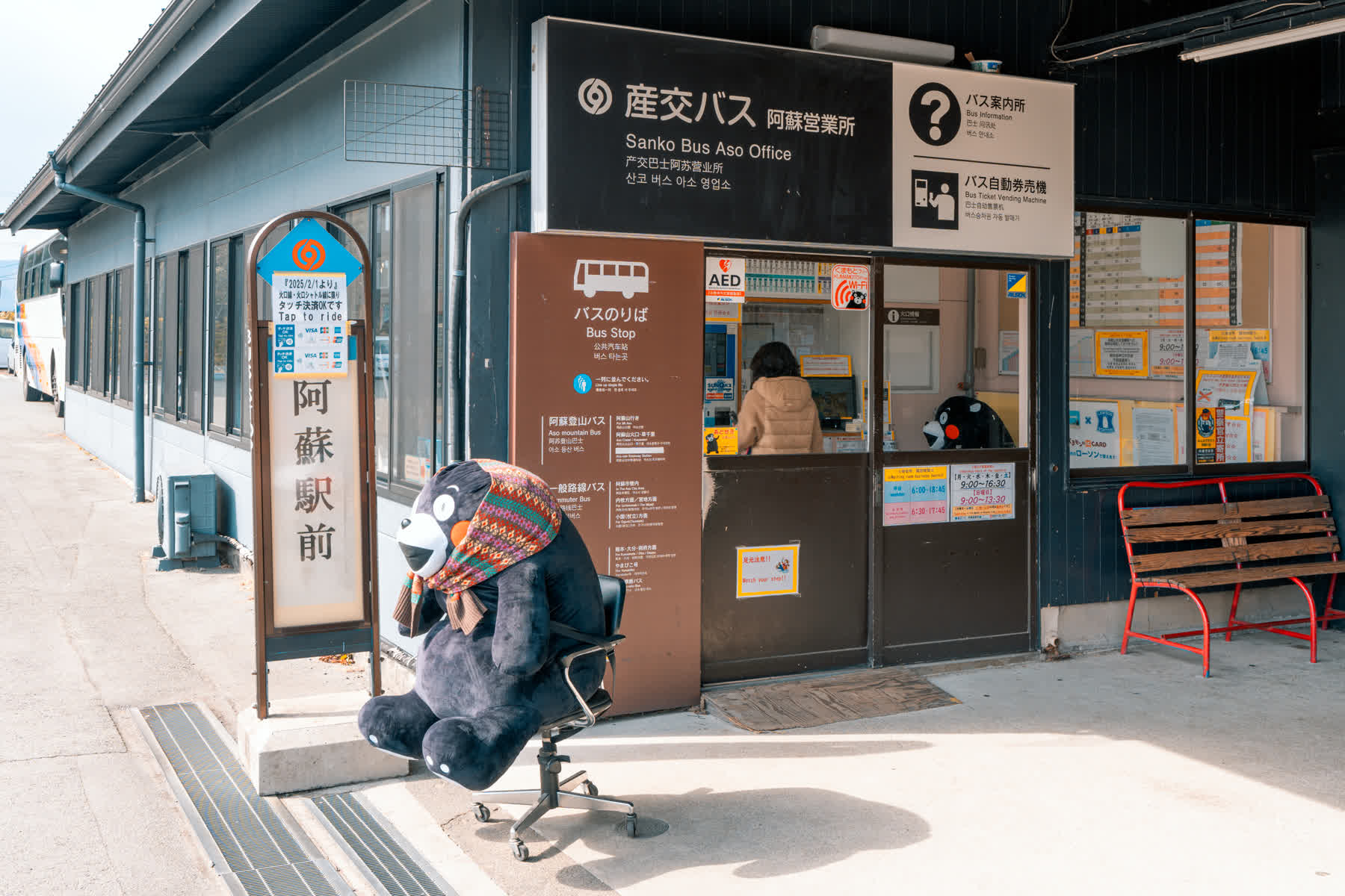 阿蘇站前 | 去趣 chicTrip