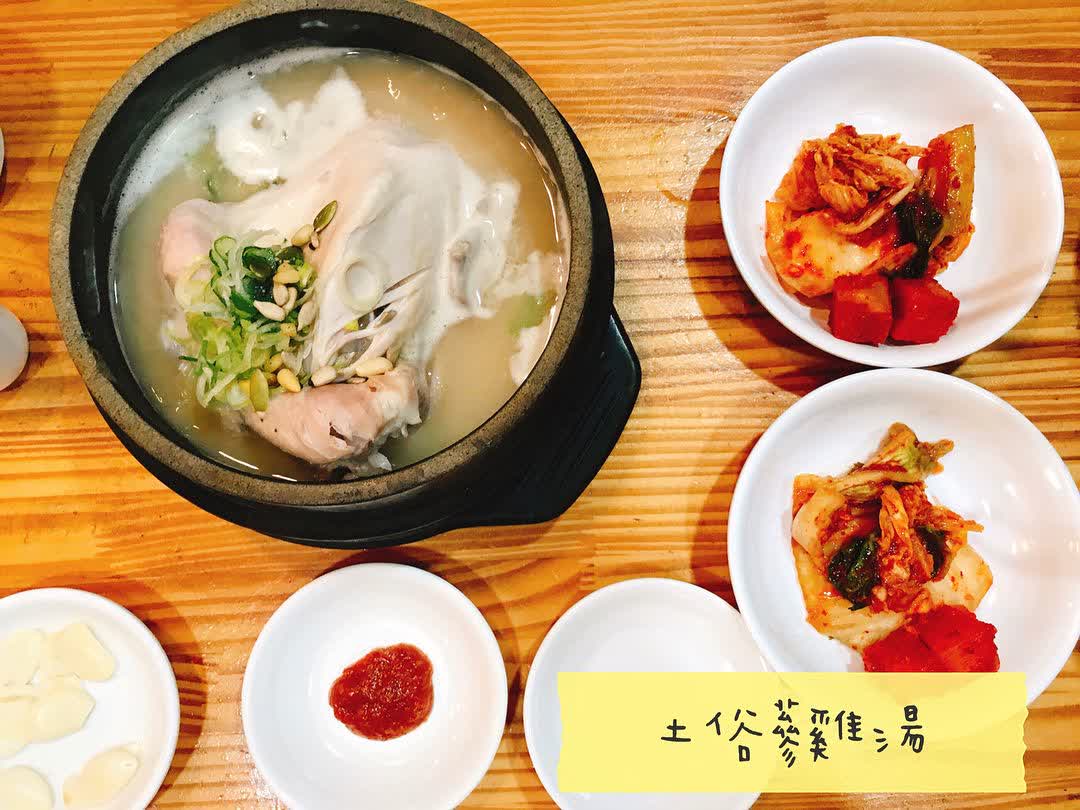 土俗村蔘雞湯 | 去趣 chicTrip