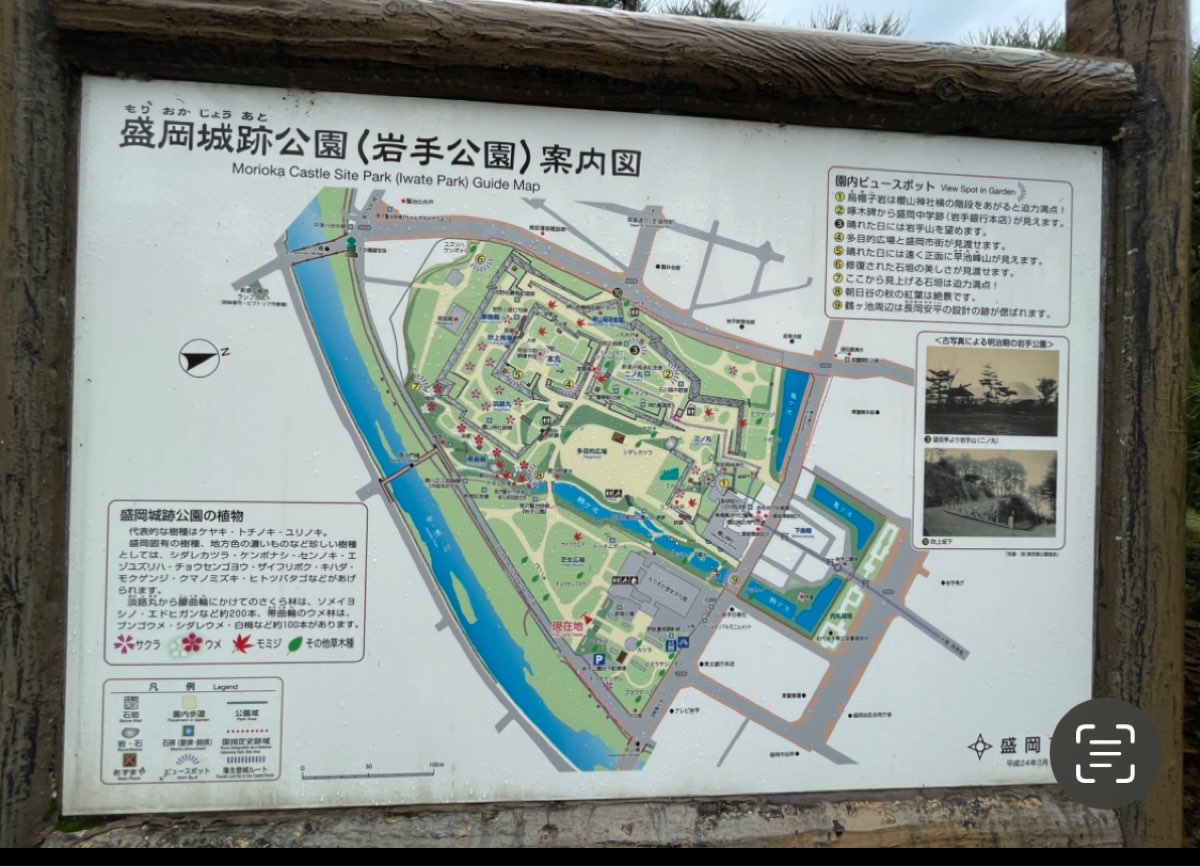 盛岡城跡 | 去趣 chicTrip