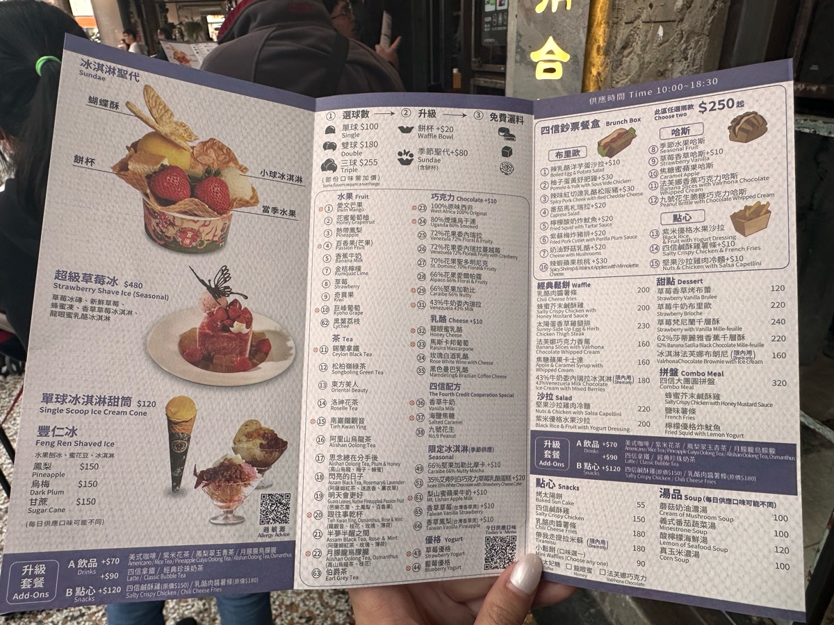 台中市第四信用合作社 | 去趣 chicTrip