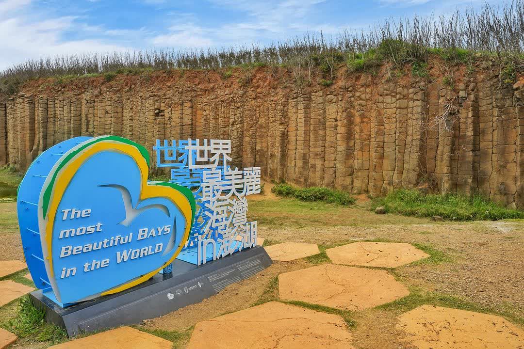 池東大菓葉玄武岩 | 去趣 chicTrip