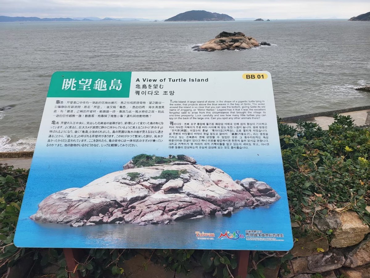 芹壁聚落 | 去趣 chicTrip