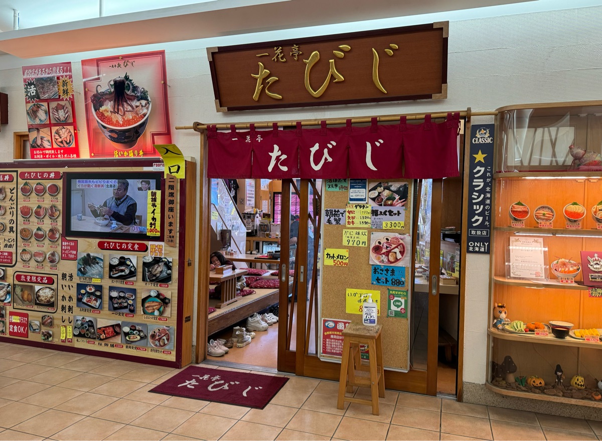 海鮮丼 一花亭たびじ | 去趣 chicTrip