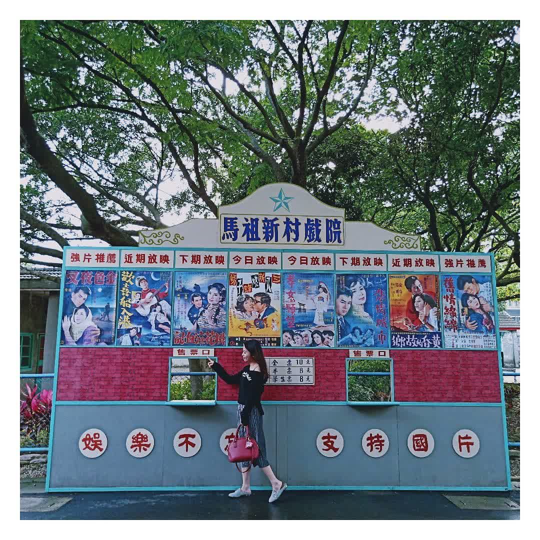 馬祖新村眷村文創園區 | 去趣 chicTrip