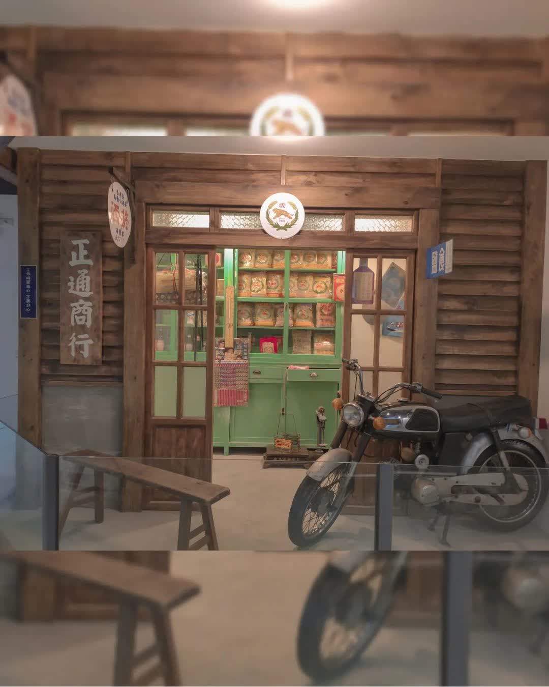 虎牌米粉那個年代觀光工廠 | 去趣 chicTrip