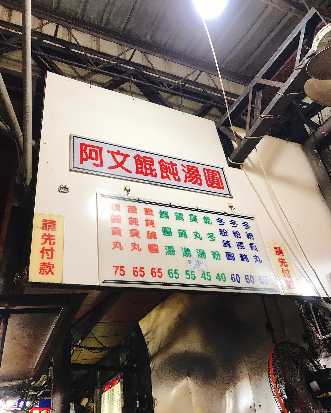 三和夜市 | 去趣 chicTrip