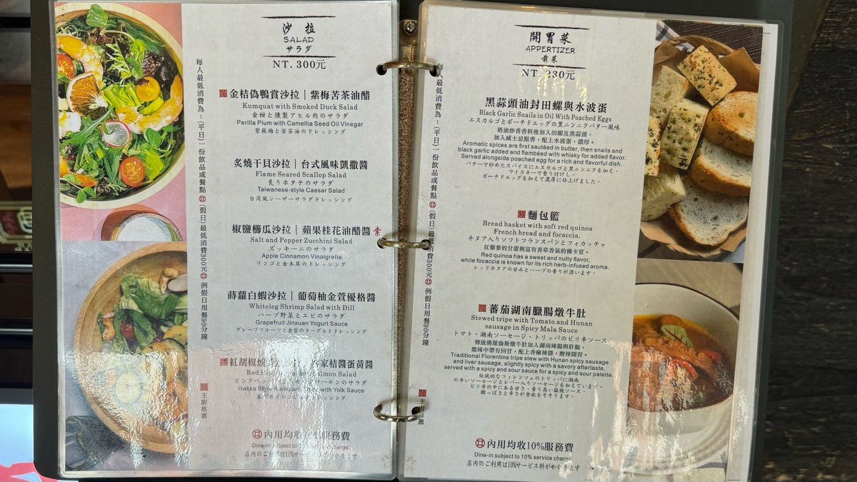 福來許珈琲館 Fleisch Café | 去趣 chicTrip