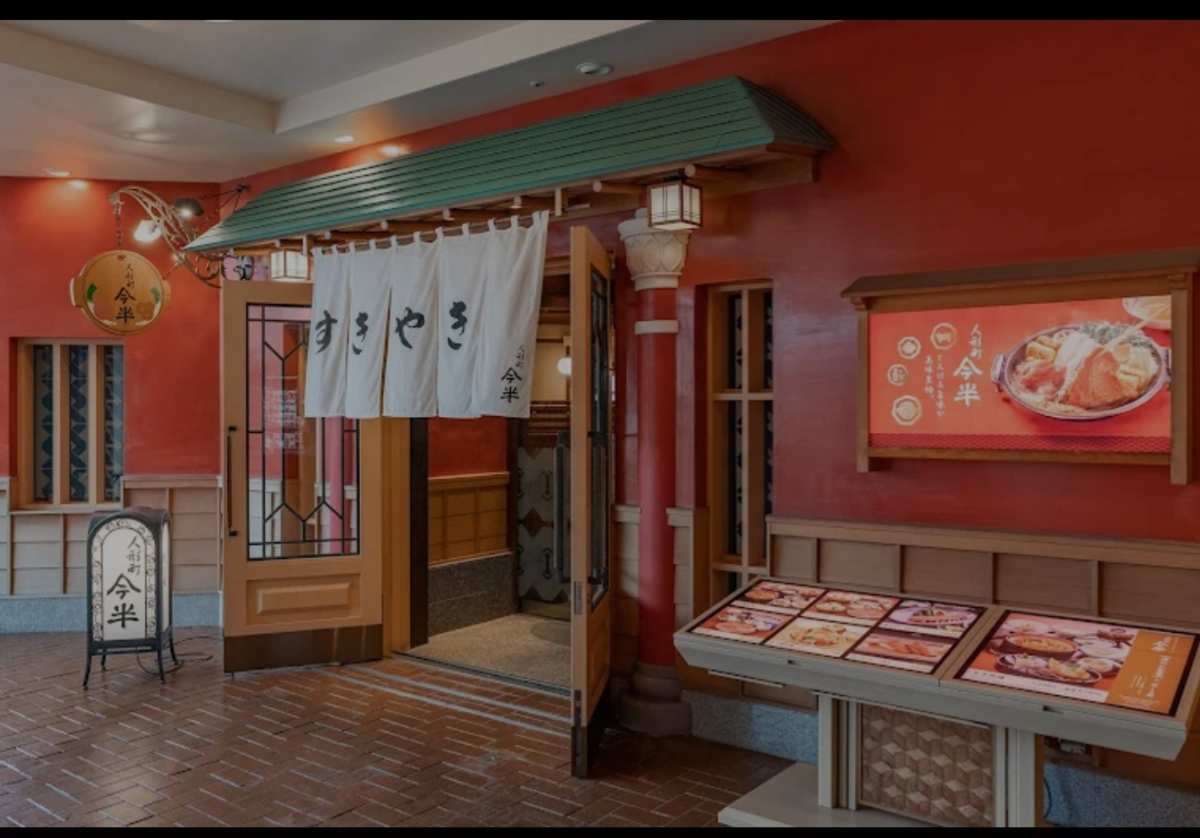 人形町今半 舞浜伊克斯皮兒莉店 | 去趣 chicTrip