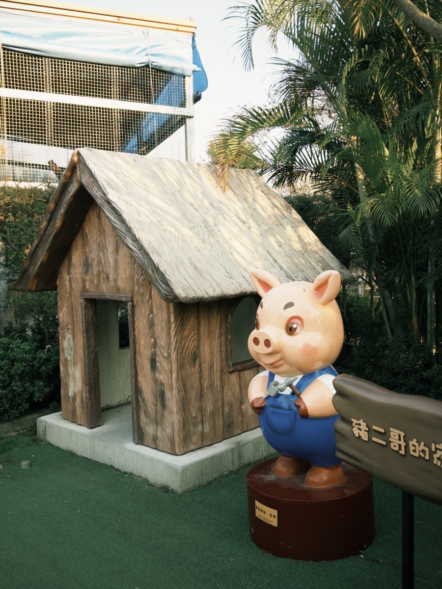 三隻小豬觀光農場 | 去趣 chicTrip