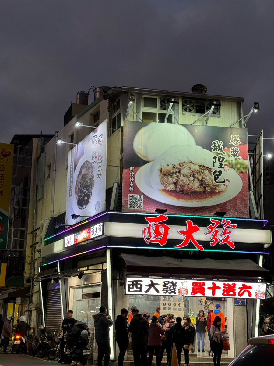 西大發 | 去趣 chicTrip